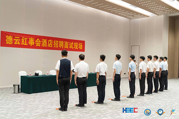 红事会.jpg