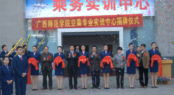 公司董事长出席广西师范学院空乘专业实训中心